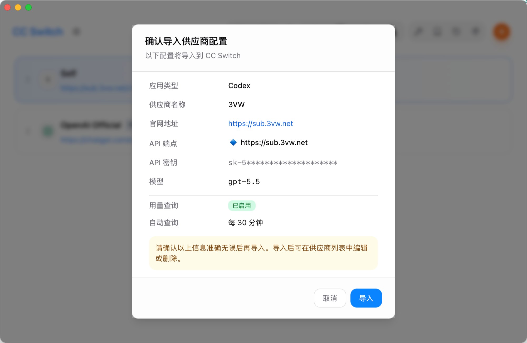 一键导入