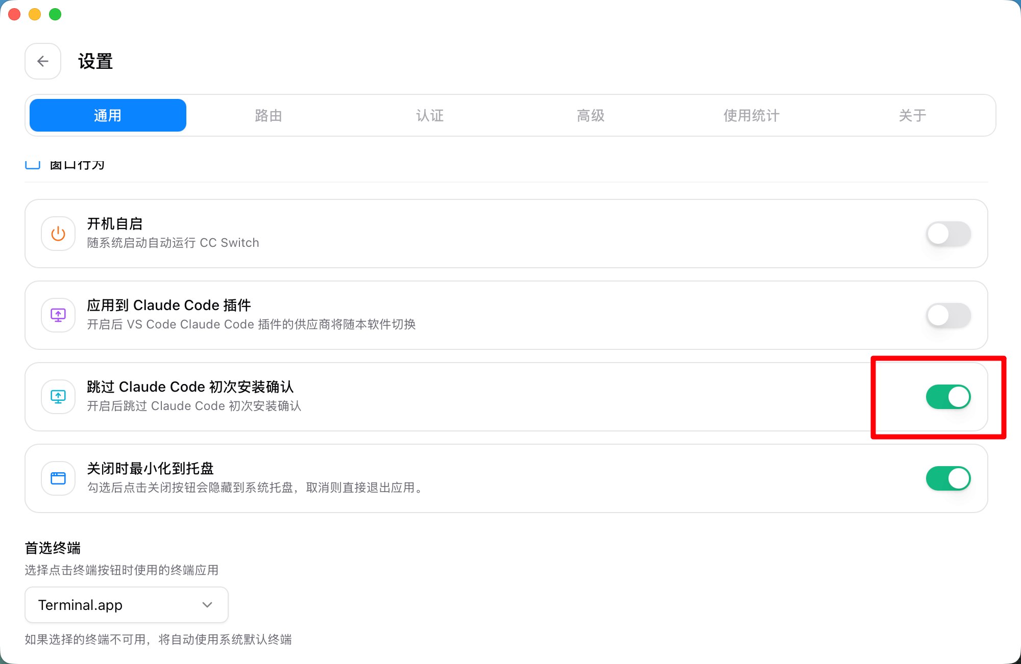设置