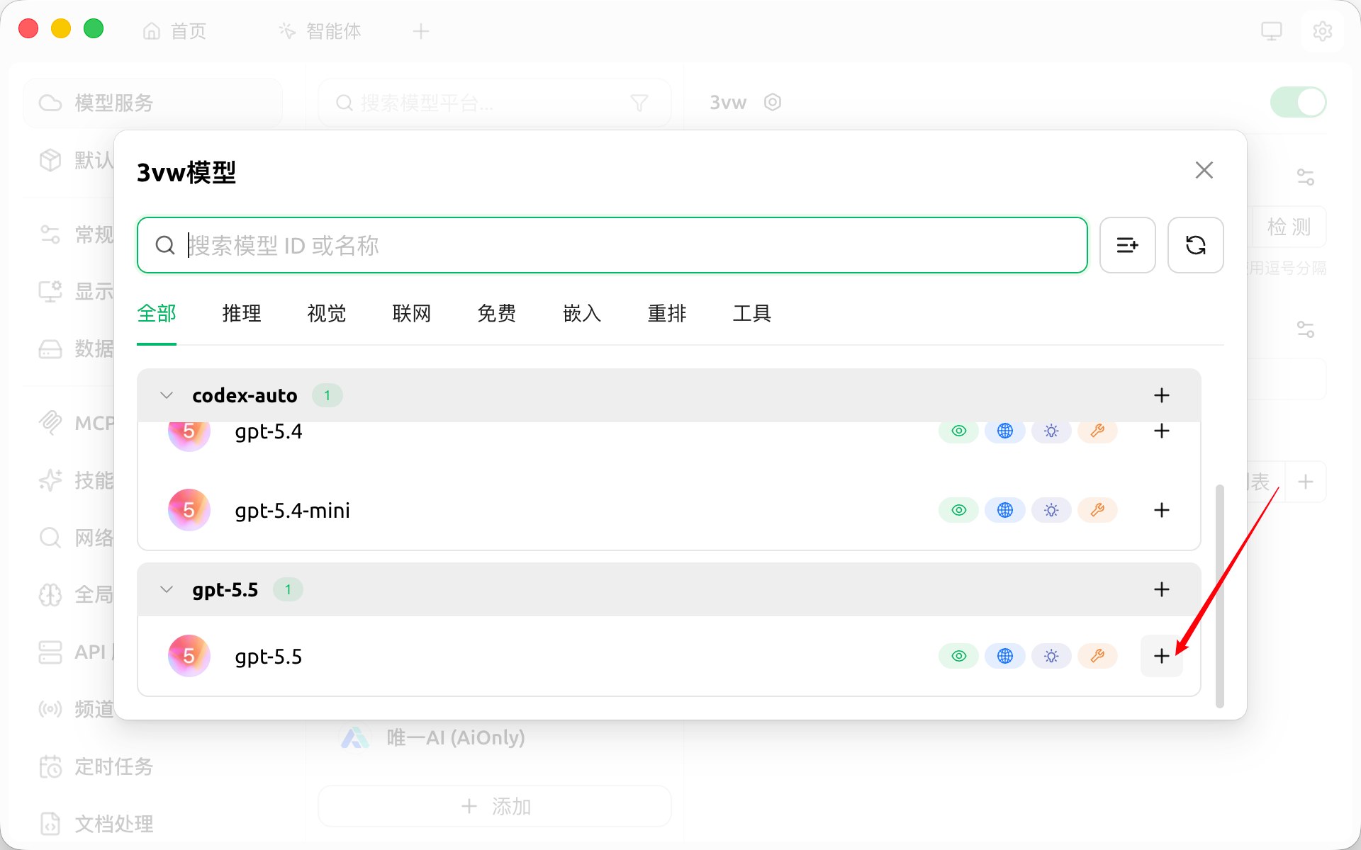 选择模型