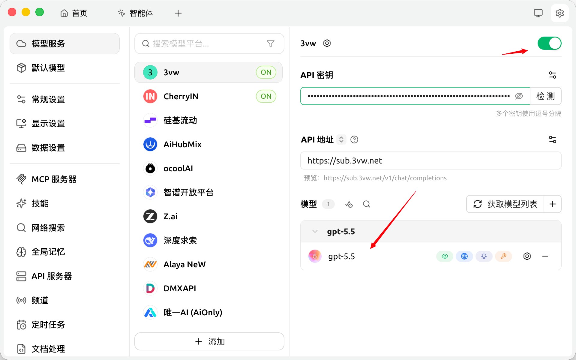 确认模型